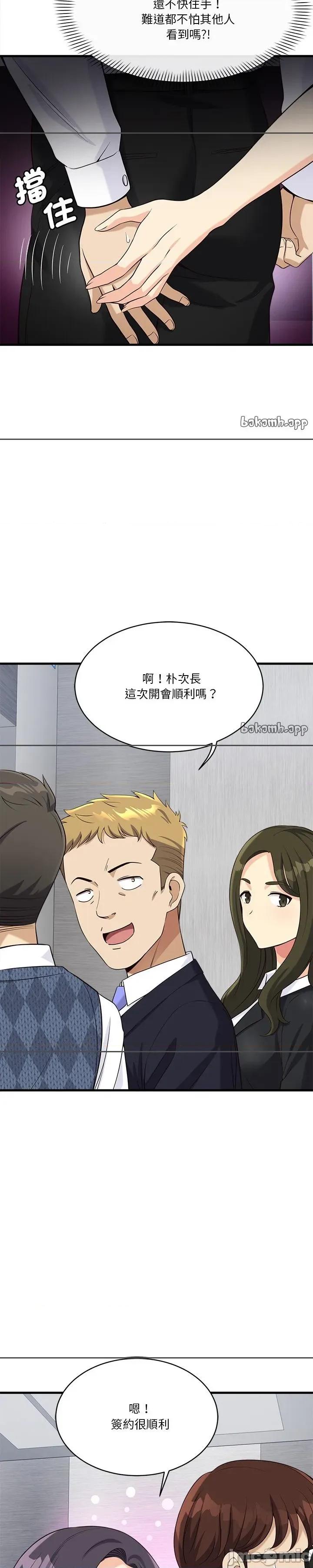 会变身的女友 会变身的女友 21 第24页