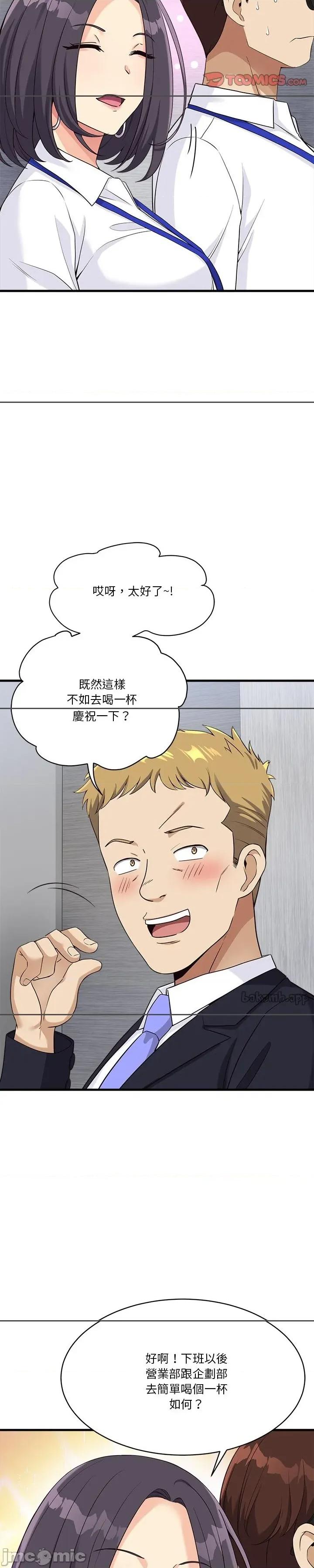会变身的女友 会变身的女友 21 第25页