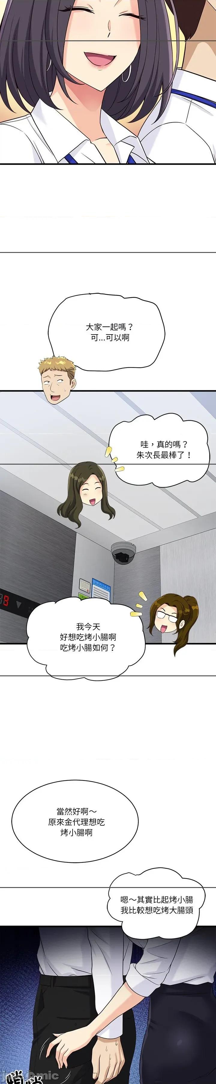 会变身的女友 会变身的女友 21 第26页
