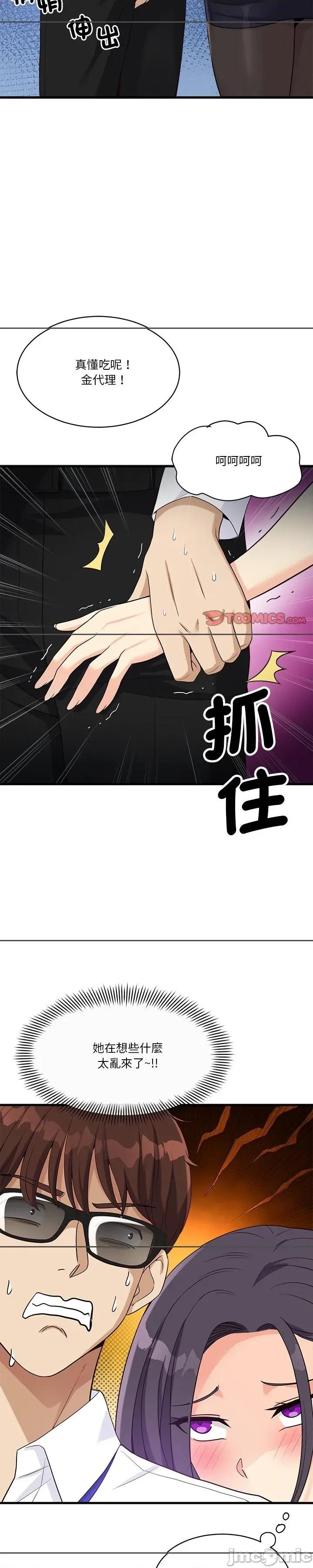会变身的女友 会变身的女友 21 第27页