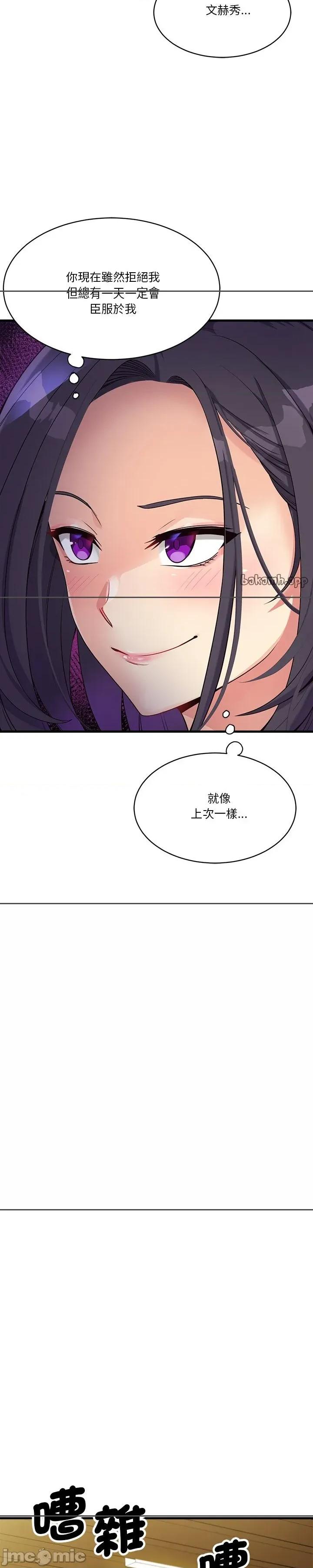 会变身的女友 会变身的女友 21 第28页