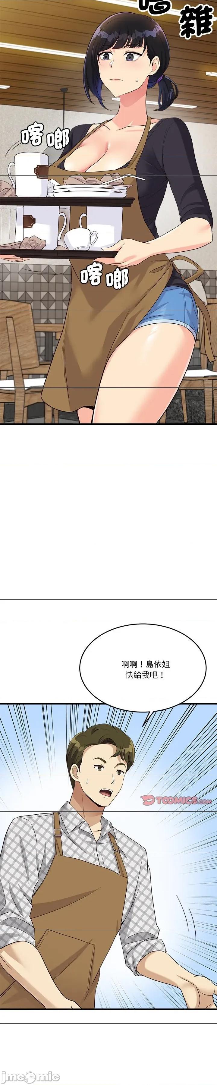 会变身的女友 会变身的女友 21 第29页