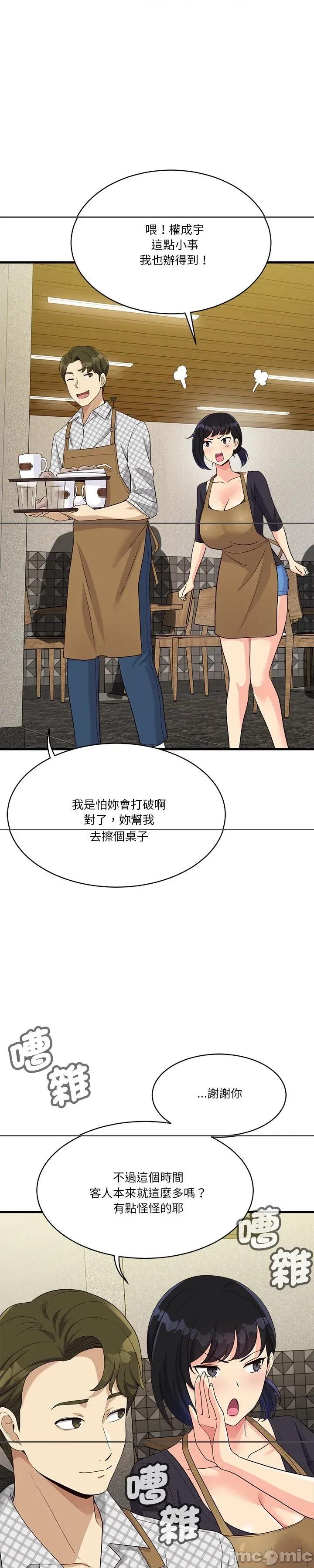 会变身的女友 会变身的女友 21 第30页
