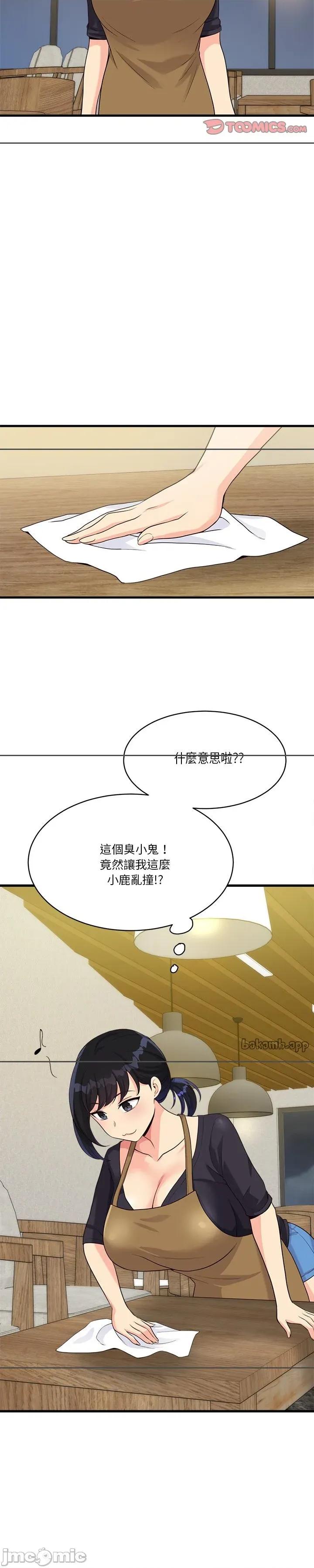 会变身的女友 会变身的女友 21 第32页
