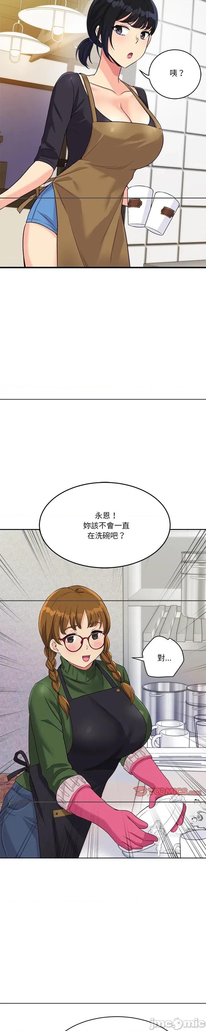 会变身的女友 会变身的女友 21 第36页