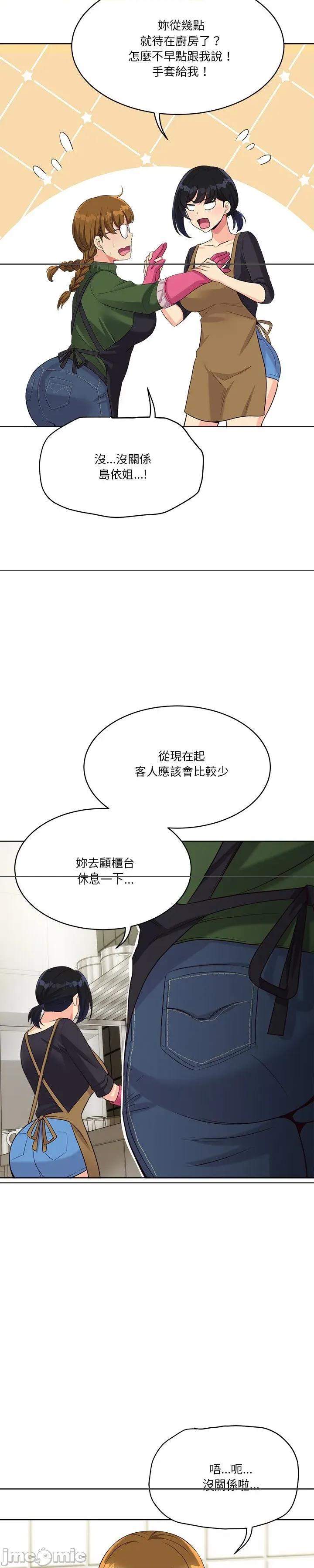 会变身的女友 会变身的女友 21 第37页