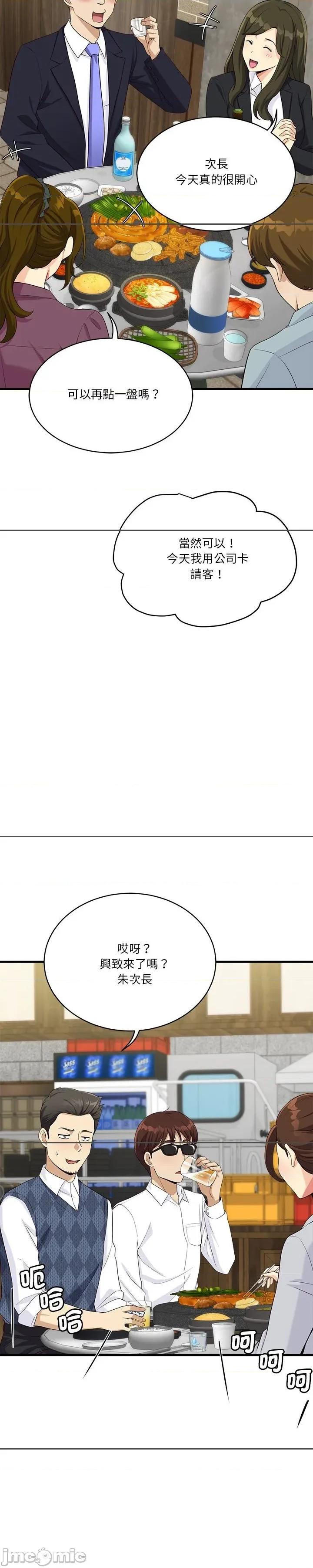会变身的女友 会变身的女友 22 第2页
