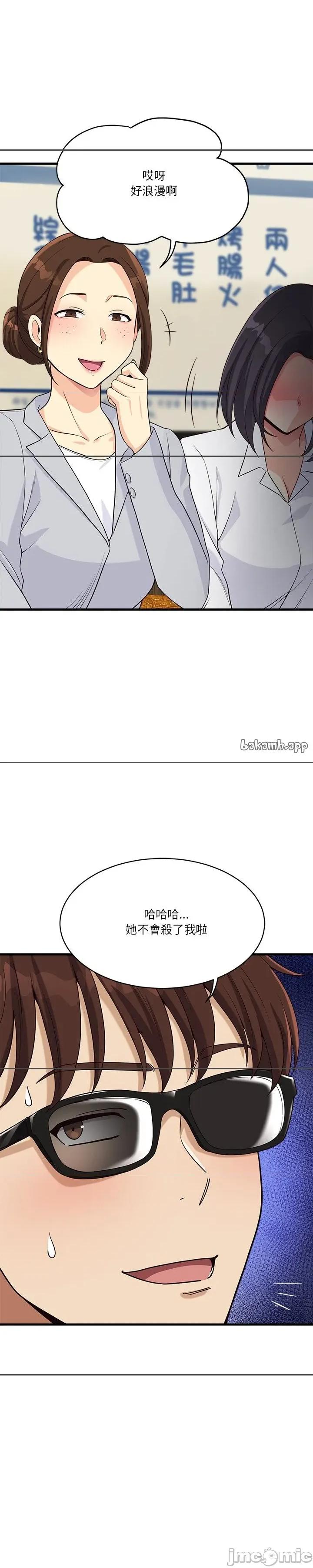 会变身的女友 会变身的女友 22 第4页