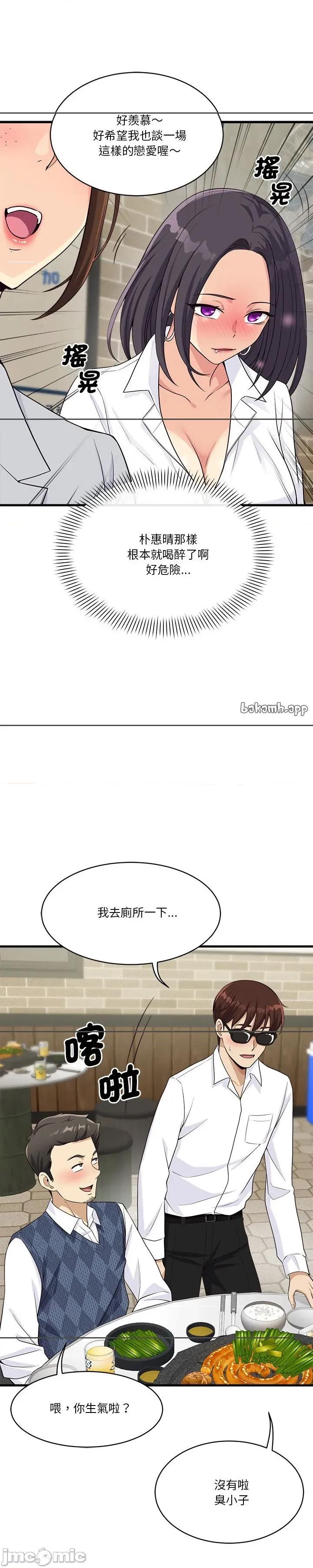 会变身的女友 会变身的女友 22 第5页