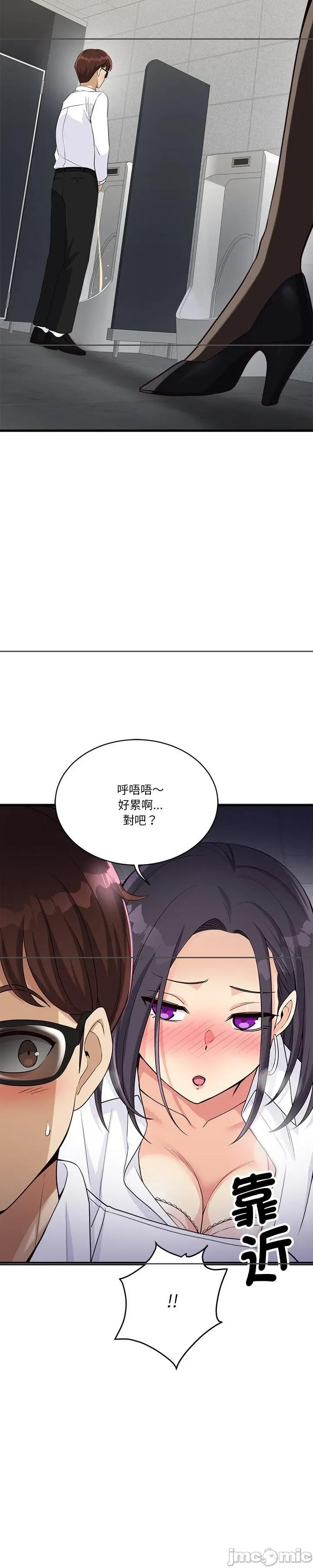 会变身的女友 会变身的女友 22 第7页