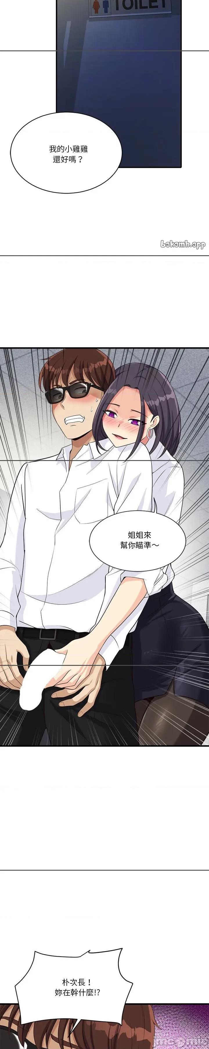 会变身的女友 会变身的女友 22 第9页