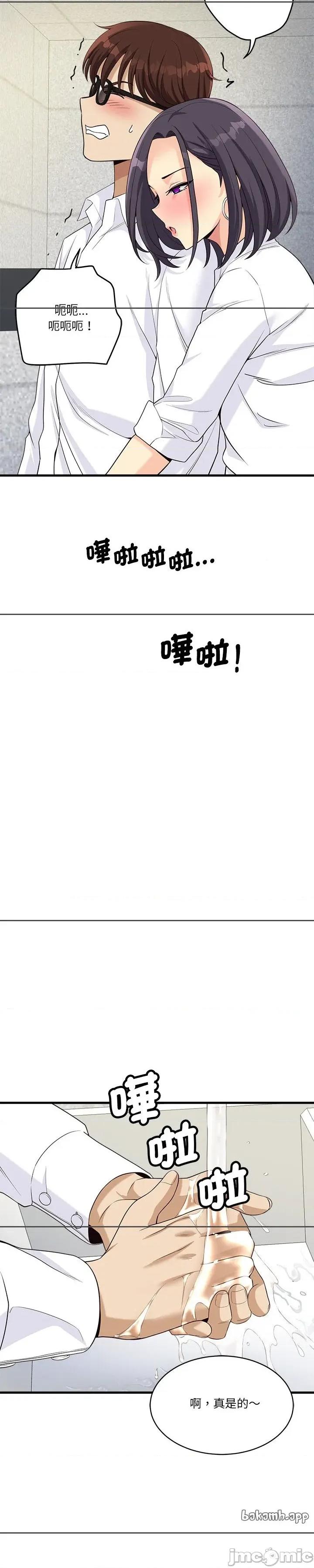 会变身的女友 会变身的女友 22 第11页