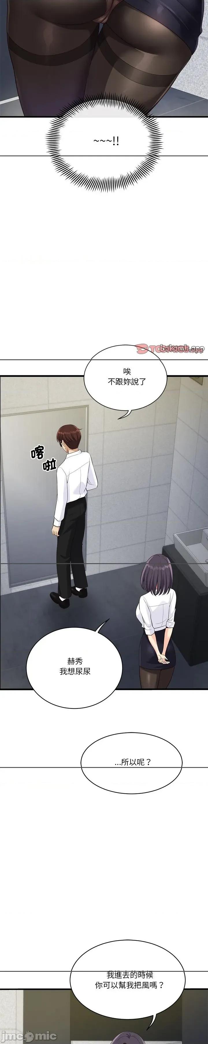 会变身的女友 会变身的女友 22 第13页