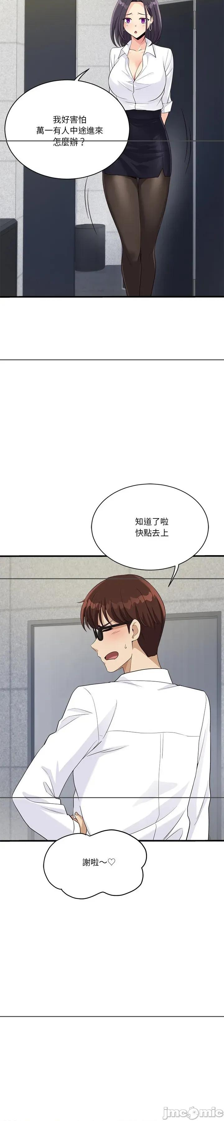 会变身的女友 会变身的女友 22 第14页