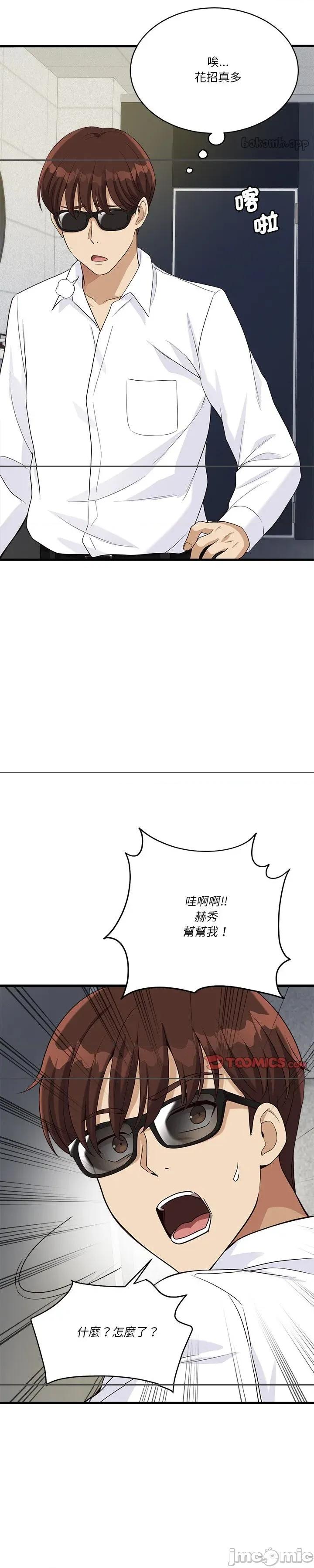 会变身的女友 会变身的女友 22 第15页