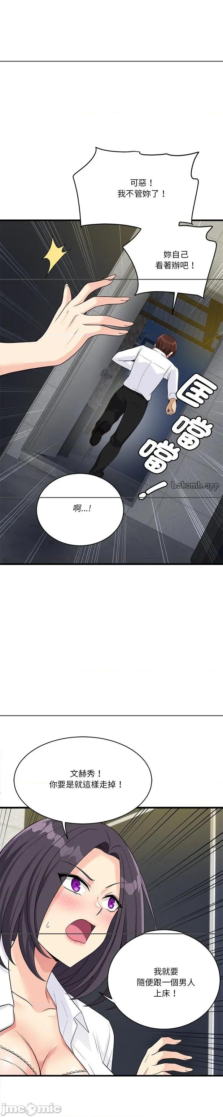 会变身的女友 会变身的女友 22 第17页