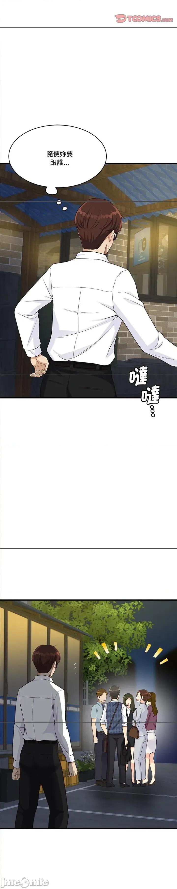 会变身的女友 会变身的女友 22 第18页