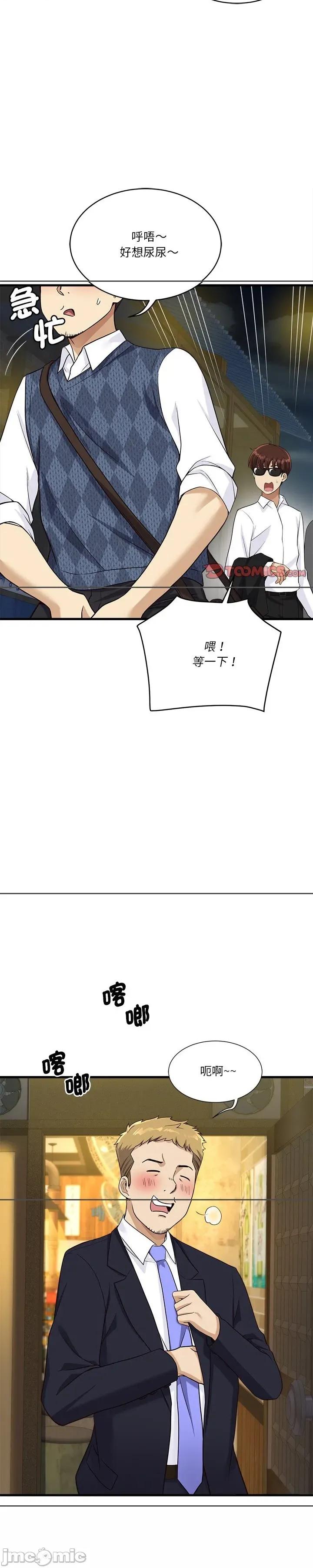 会变身的女友 会变身的女友 22 第20页