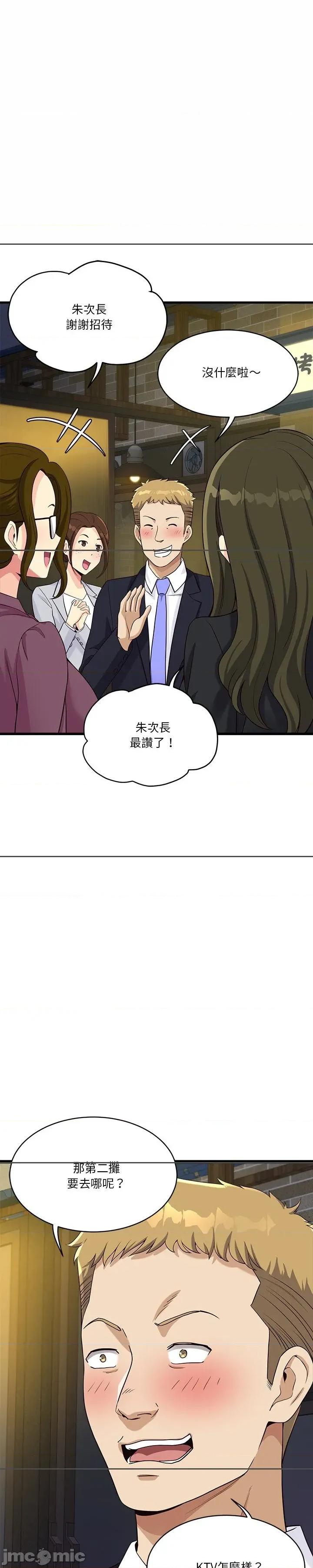 会变身的女友 会变身的女友 22 第21页