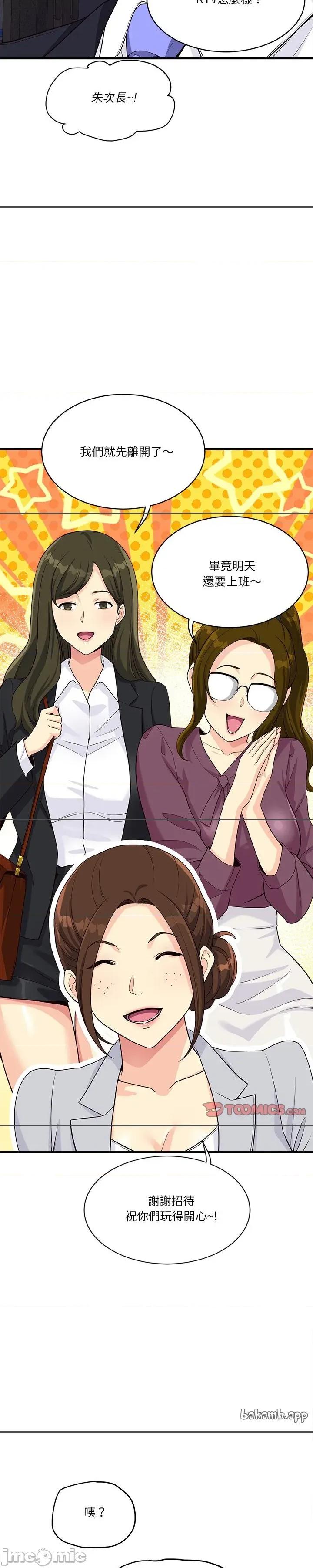 会变身的女友 会变身的女友 22 第22页