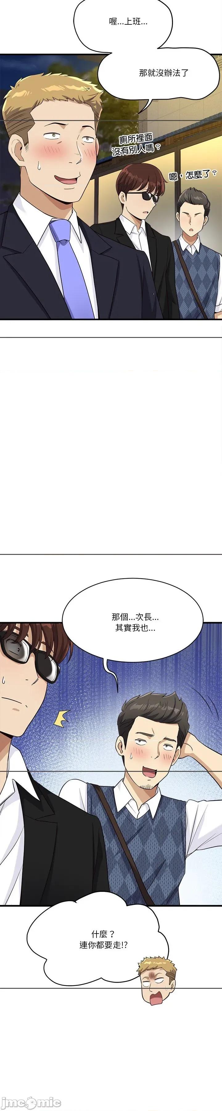 会变身的女友 会变身的女友 22 第23页