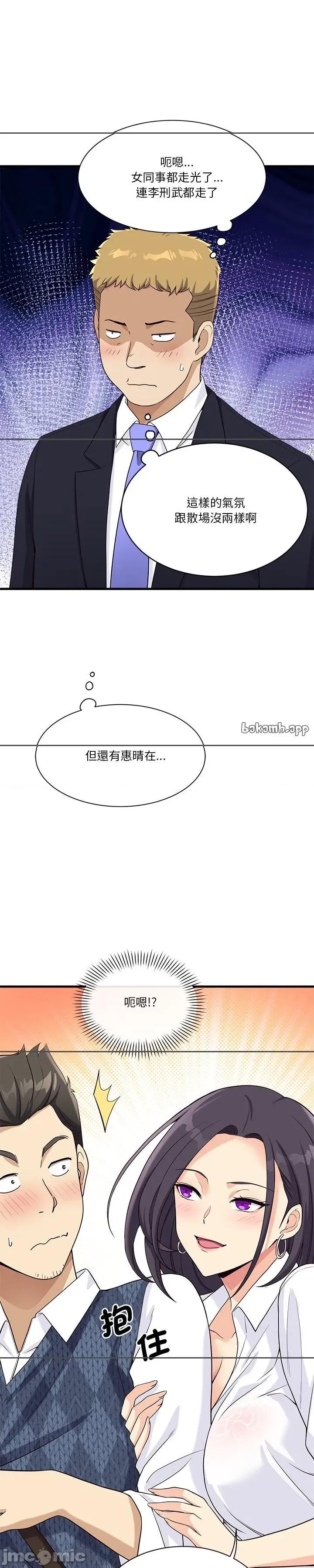 会变身的女友 会变身的女友 22 第24页