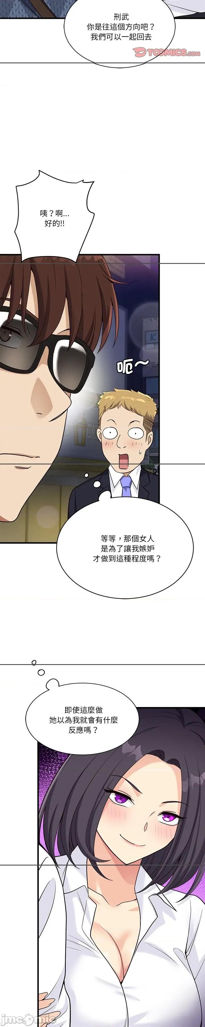 会变身的女友 会变身的女友 22 第25页