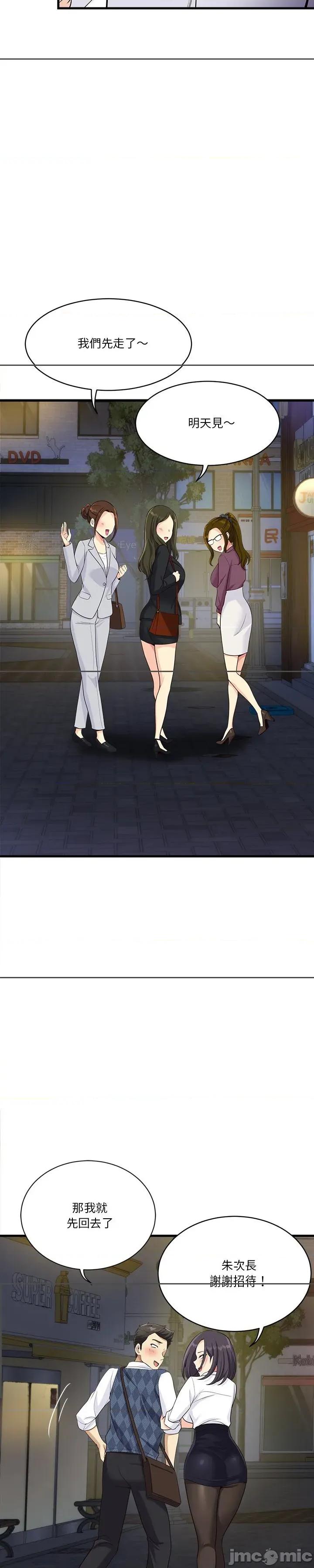 会变身的女友 会变身的女友 22 第26页