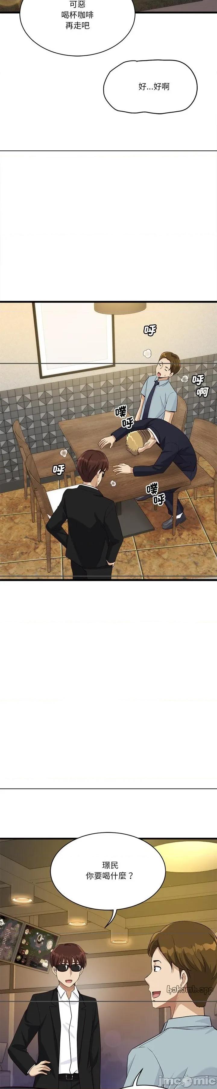 会变身的女友 会变身的女友 22 第30页