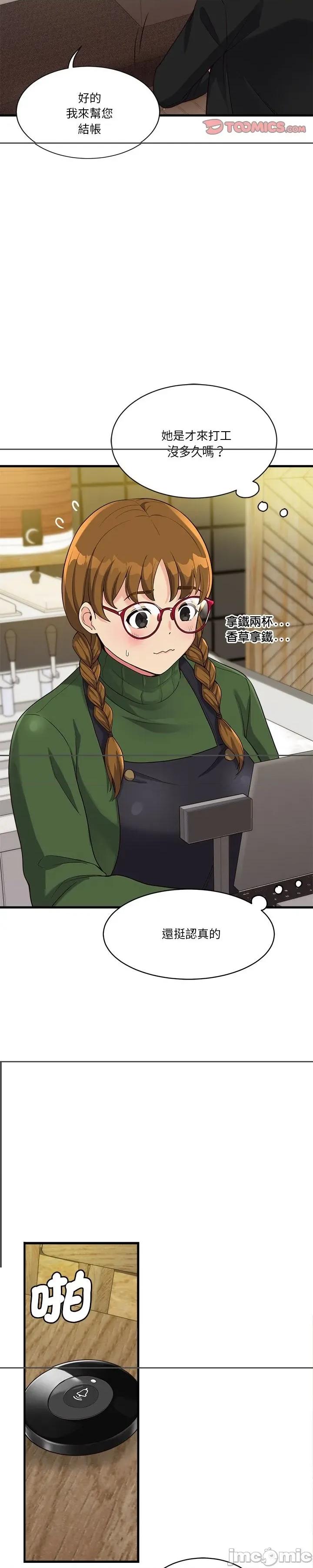 会变身的女友 会变身的女友 22 第32页
