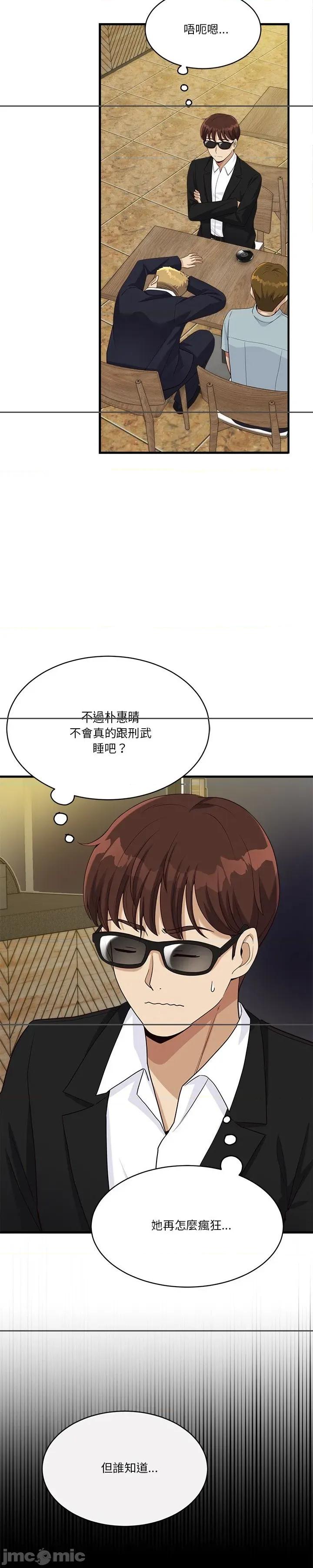 会变身的女友 会变身的女友 22 第33页