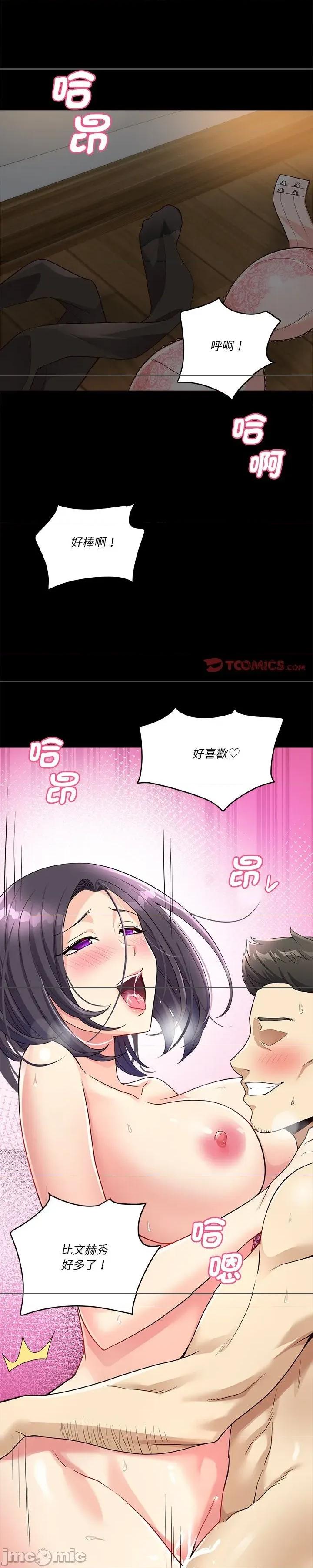 会变身的女友 会变身的女友 22 第34页