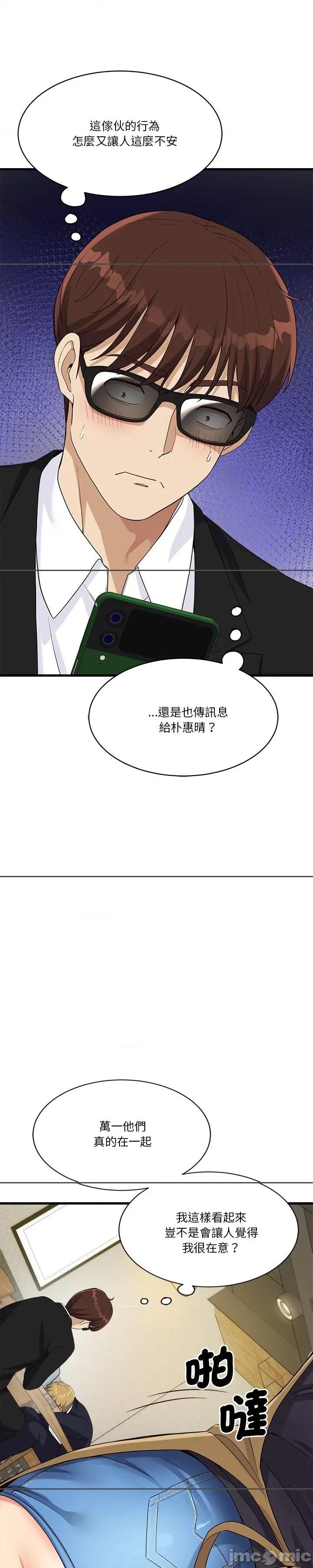 会变身的女友 会变身的女友 22 第37页