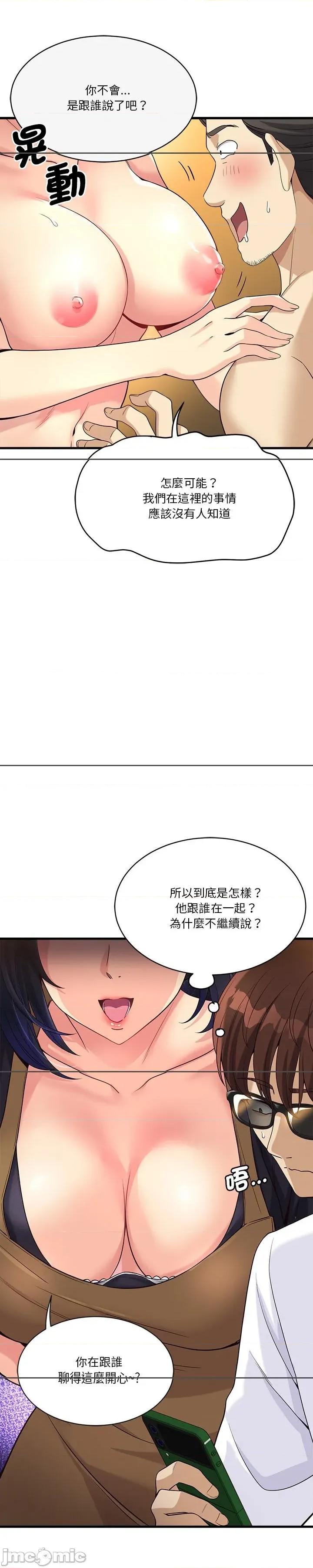 会变身的女友 会变身的女友 22 第40页