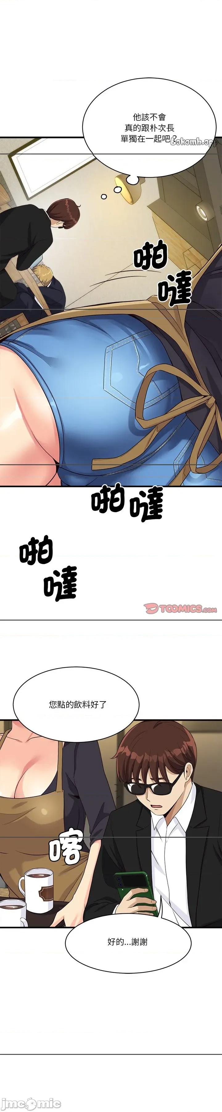 会变身的女友 会变身的女友23 第1页