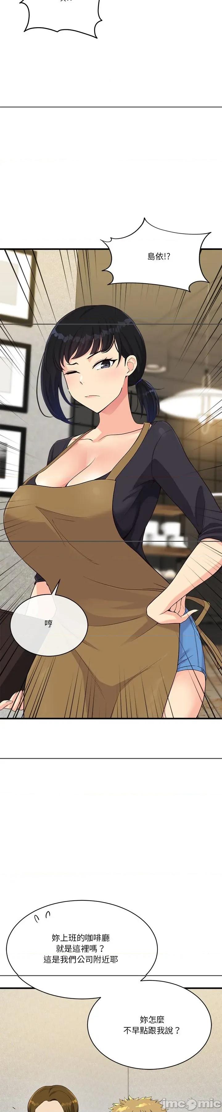 会变身的女友 会变身的女友23 第4页