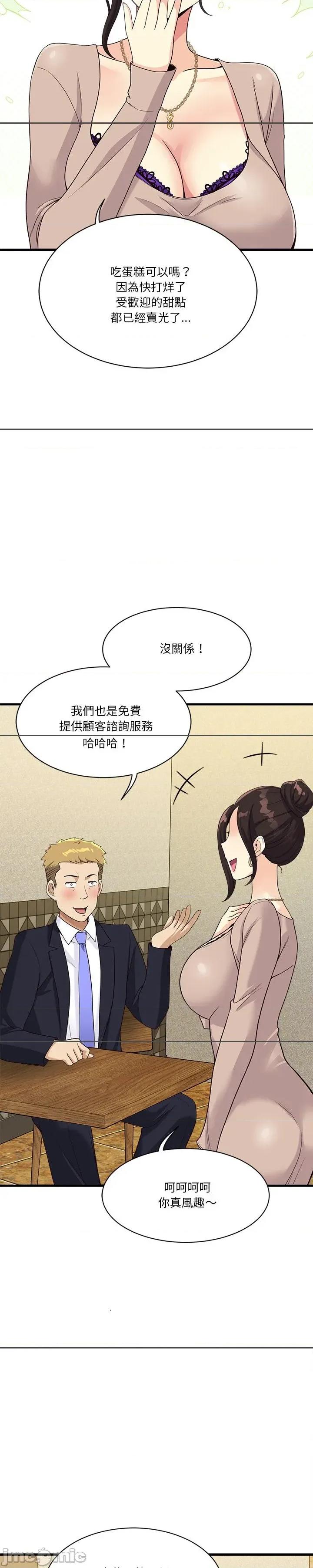 会变身的女友 会变身的女友23 第16页