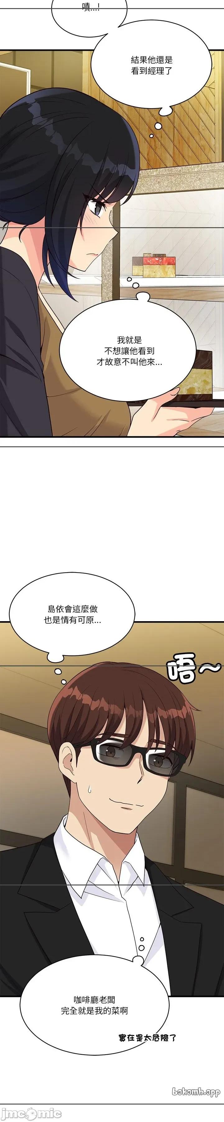 会变身的女友 会变身的女友23 第19页