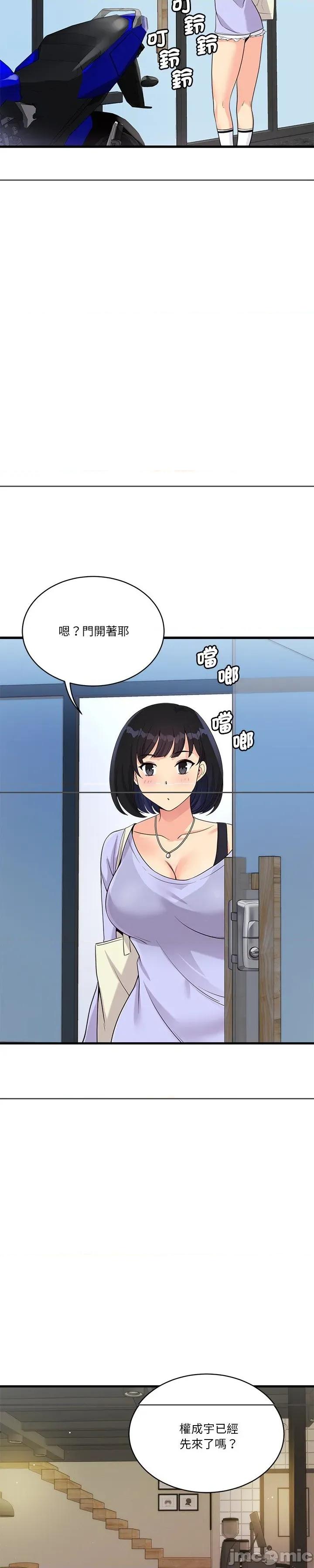 会变身的女友 会变身的女友23 第31页