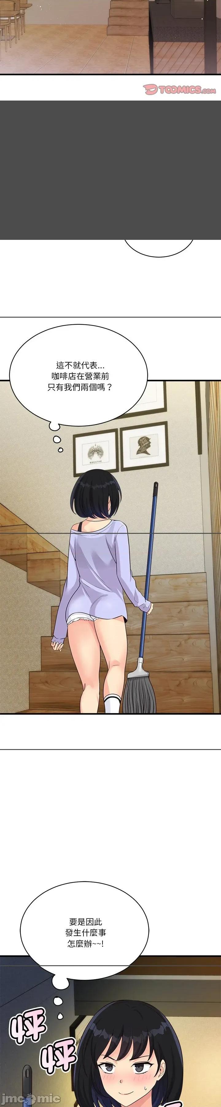 会变身的女友 会变身的女友23 第32页