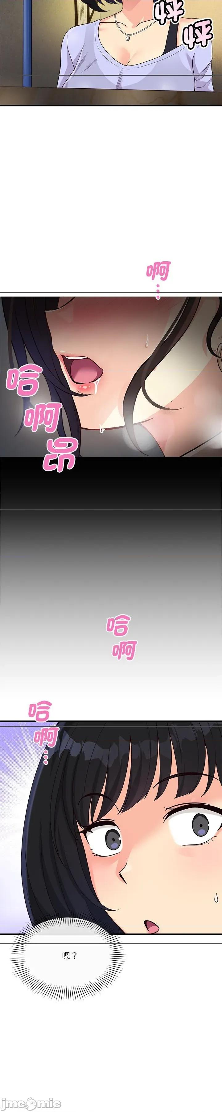 会变身的女友 会变身的女友23 第33页