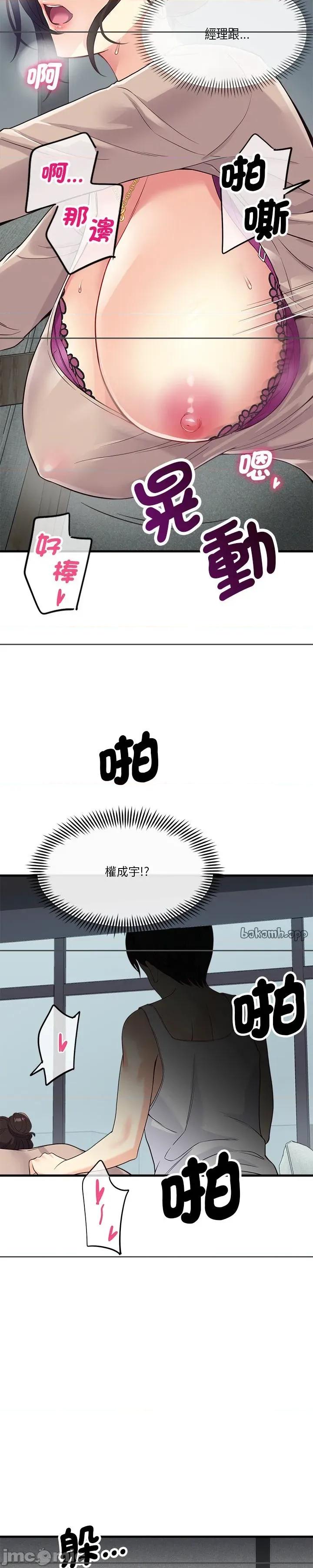 会变身的女友 会变身的女友23 第35页