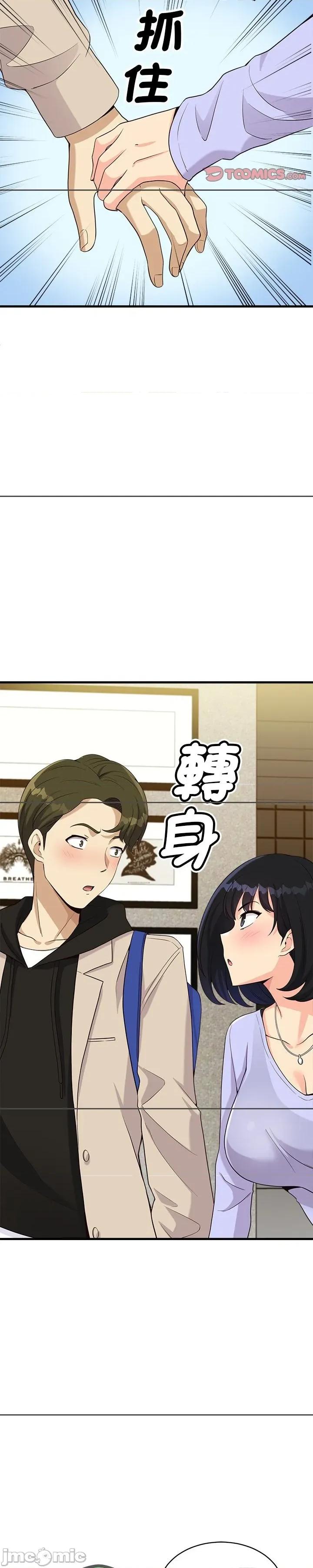 会变身的女友 会变身的女友23 第39页