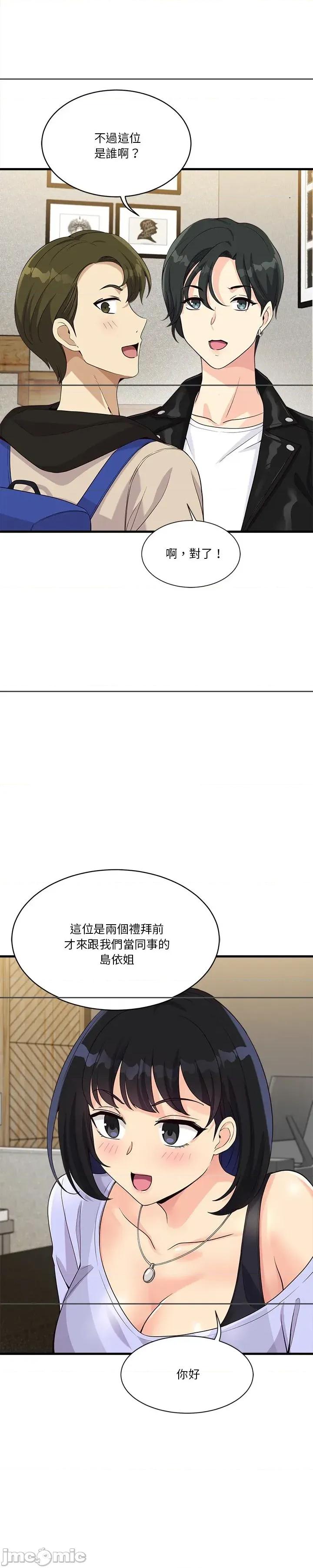 会变身的女友 会变身的女友23 第42页