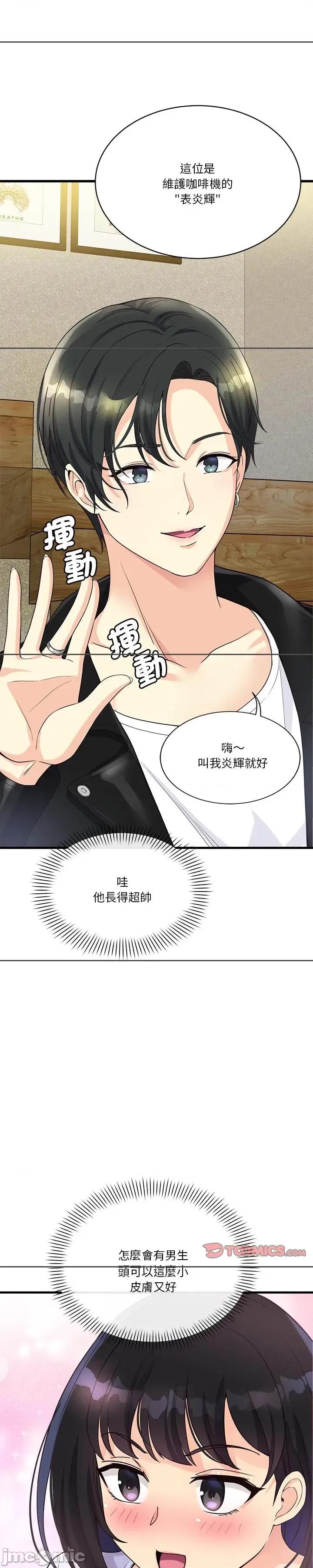 会变身的女友 会变身的女友23 第43页