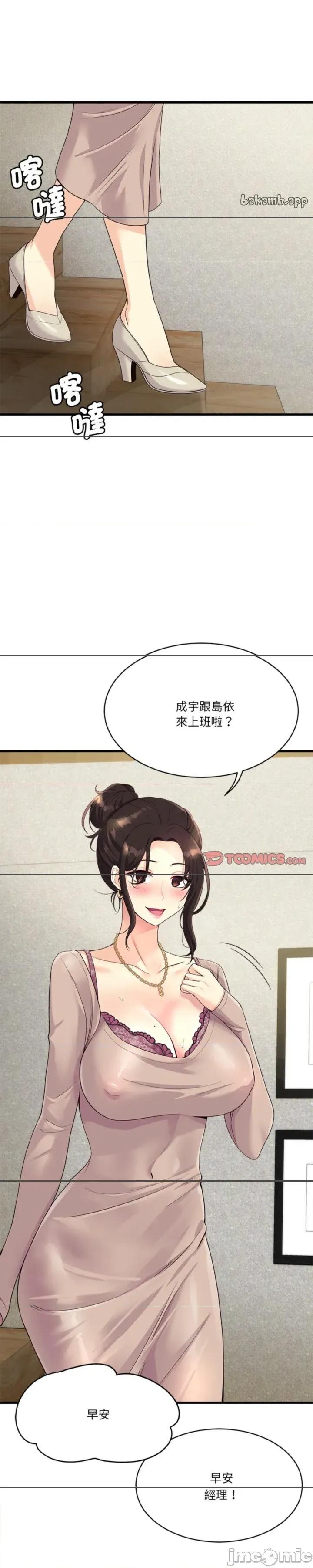 会变身的女友 会变身的女友 24 第1页