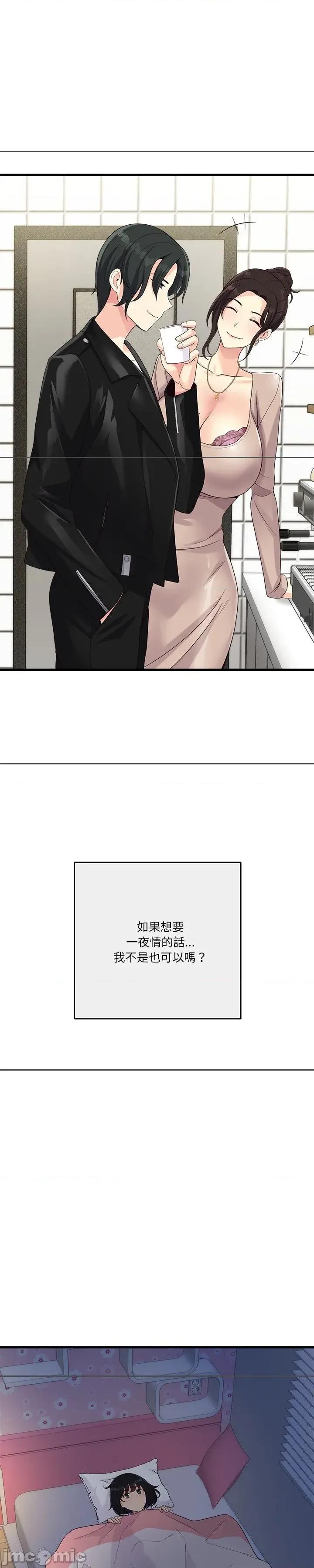 会变身的女友 会变身的女友 24 第4页