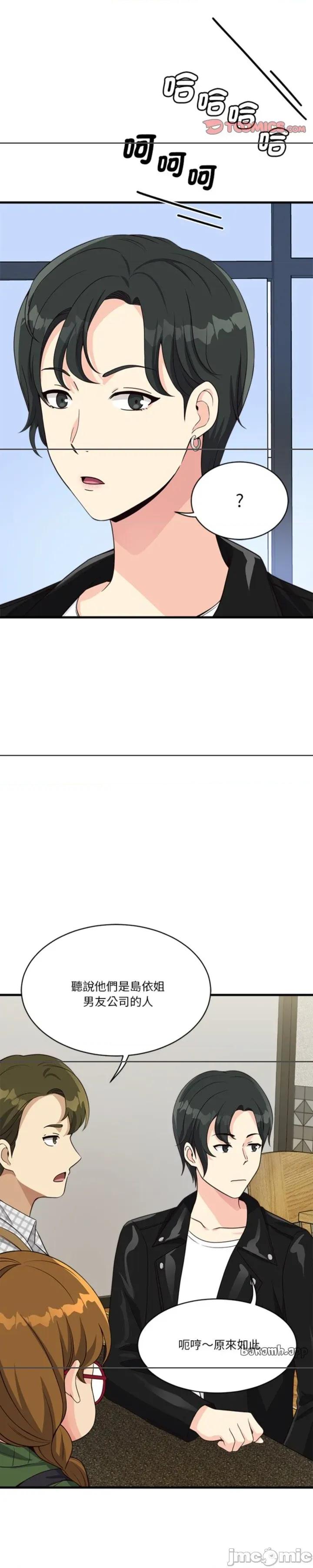 会变身的女友 会变身的女友 24 第32页