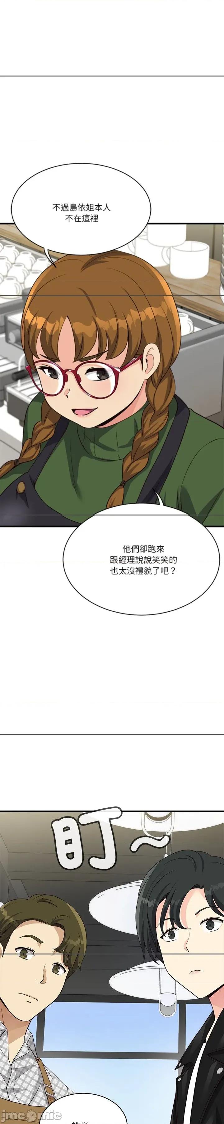 会变身的女友 会变身的女友 24 第33页