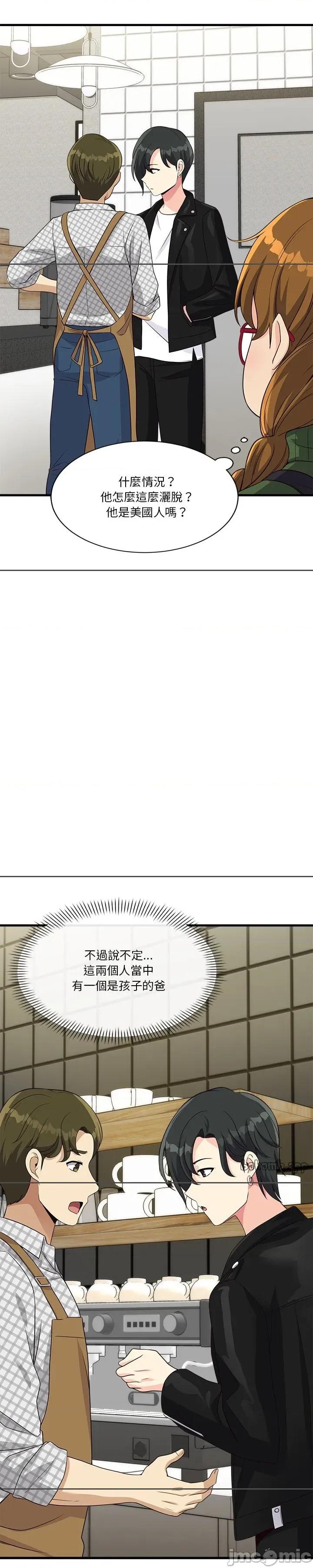 会变身的女友 会变身的女友 24 第37页